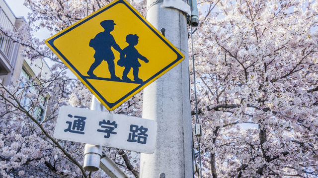 子供の通学路が危険‥親がサポートできることと解決策は？